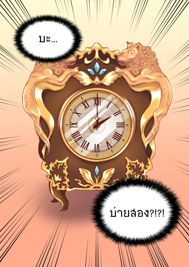 The Twin Siblings’ New Life 20 07